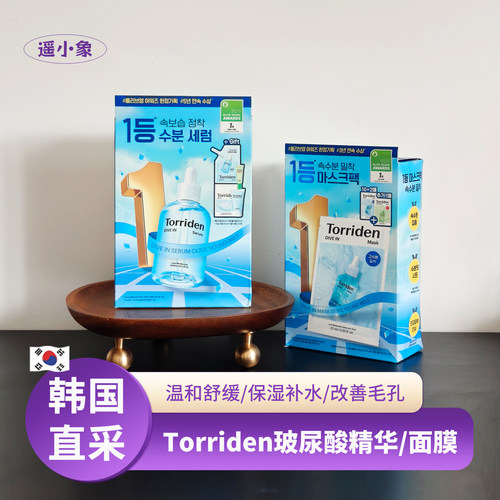 韩国torriden桃瑞丹玻尿酸积雪草面膜精华限定套装oliveyoung