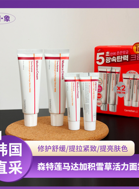 韩国Centellian24森特莲马达加积雪草活力面霜舒缓修护保湿滋润