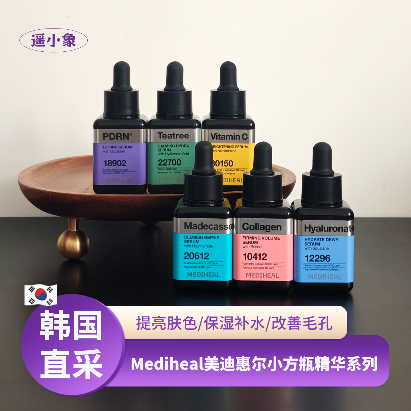 韩国美迪惠尔Mediheal茶树积雪草精华液小方瓶透明质酸控油PDRN图片