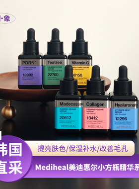 韩国美迪惠尔Mediheal茶树积雪草精华液小方瓶透明质酸控油PDRN