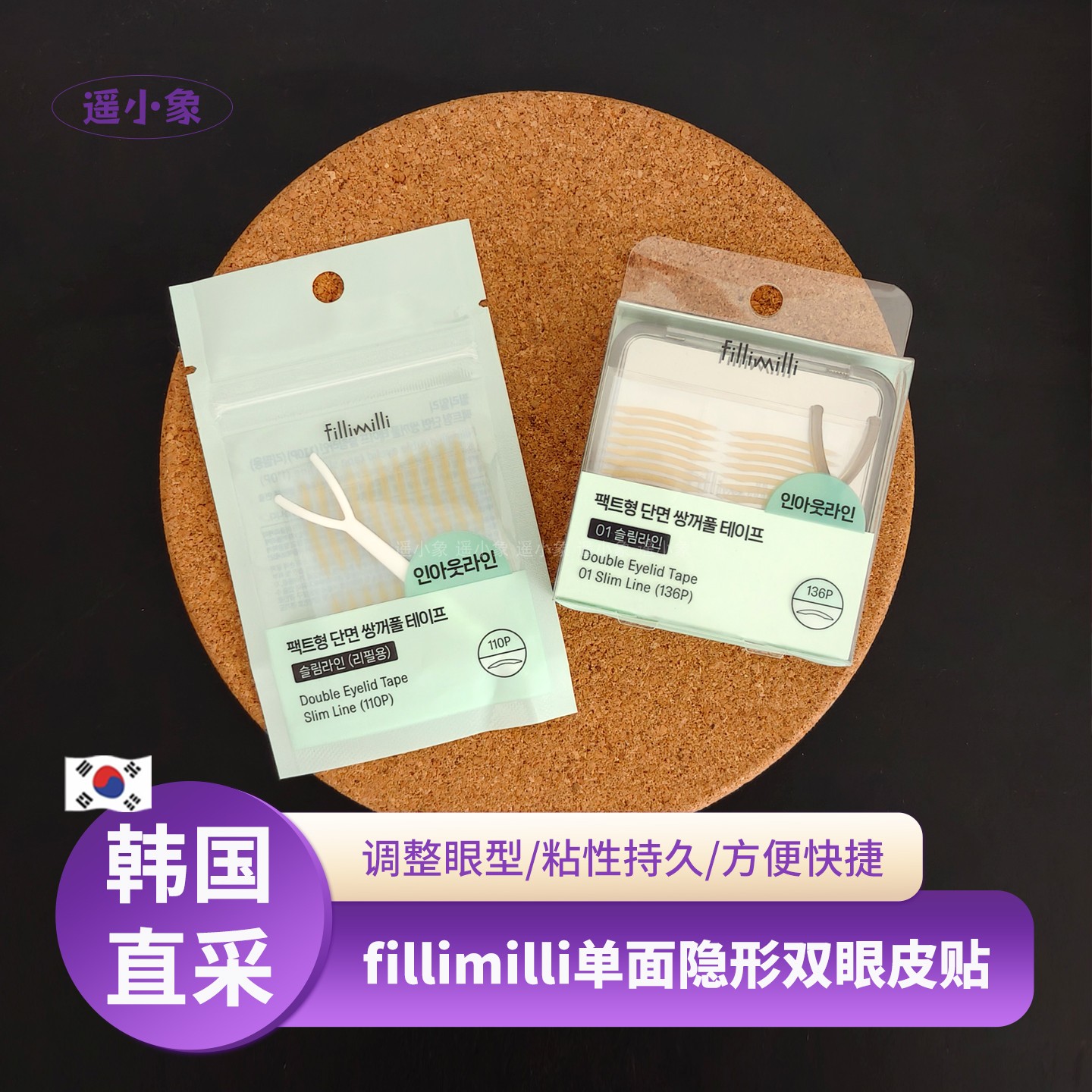 韩国fillimilli双眼皮贴肤色透明隐形自然无痕大眼肿眼泡露丝同款图片