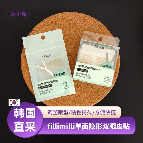 韩国fillimilli双眼皮贴肤色透明隐形自然无痕大眼肿眼泡露丝同款