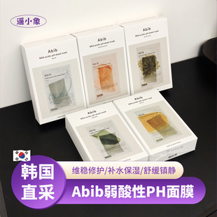 oliveyoung面膜韩国abib面膜弱酸性补水保湿复活草鱼腥草贴片面膜