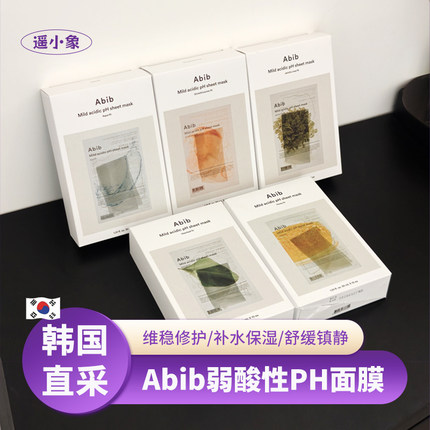 oliveyoung面膜韩国abib面膜弱酸性补水保湿复活草鱼腥草贴片面膜