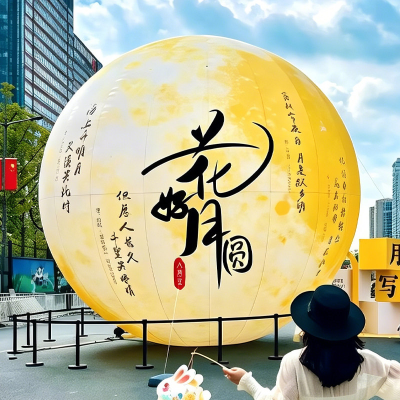 充气黄色月球气模定制发光月亮上写诗中秋节花好月圆装饰户外美陈图片