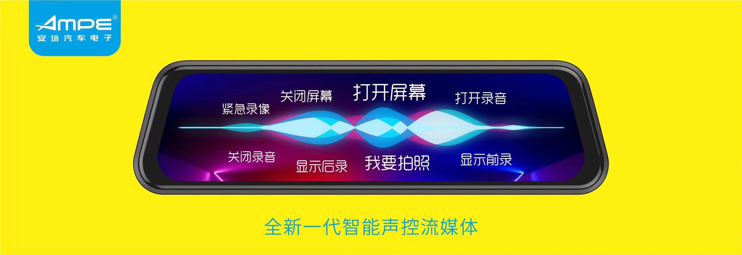 安培T96流媒体智能行车记录仪(夜视监控感应双镜头前后倒车影像)