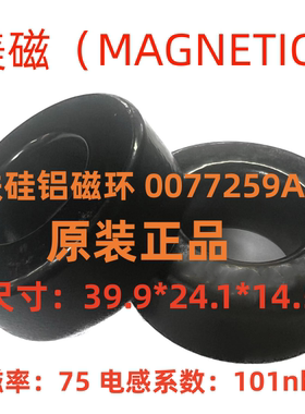 MAGNETICS美磁进口原装铁硅铝磁环77259A7等同CS400075/KS157075A