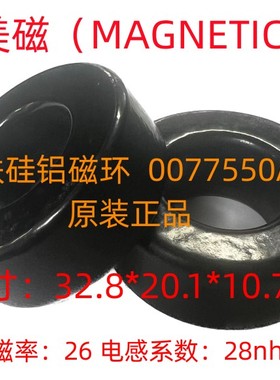 MAGNETICS美磁进口原装铁硅铝磁环77550A7等同CS330026/KS130026A