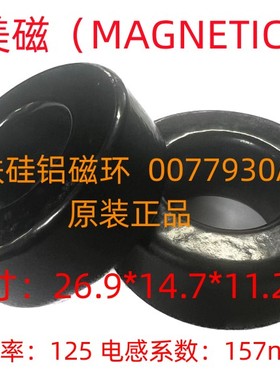 MAGNETICS美磁进口原装铁硅铝磁环77930A7等同CS270125/KS106125A
