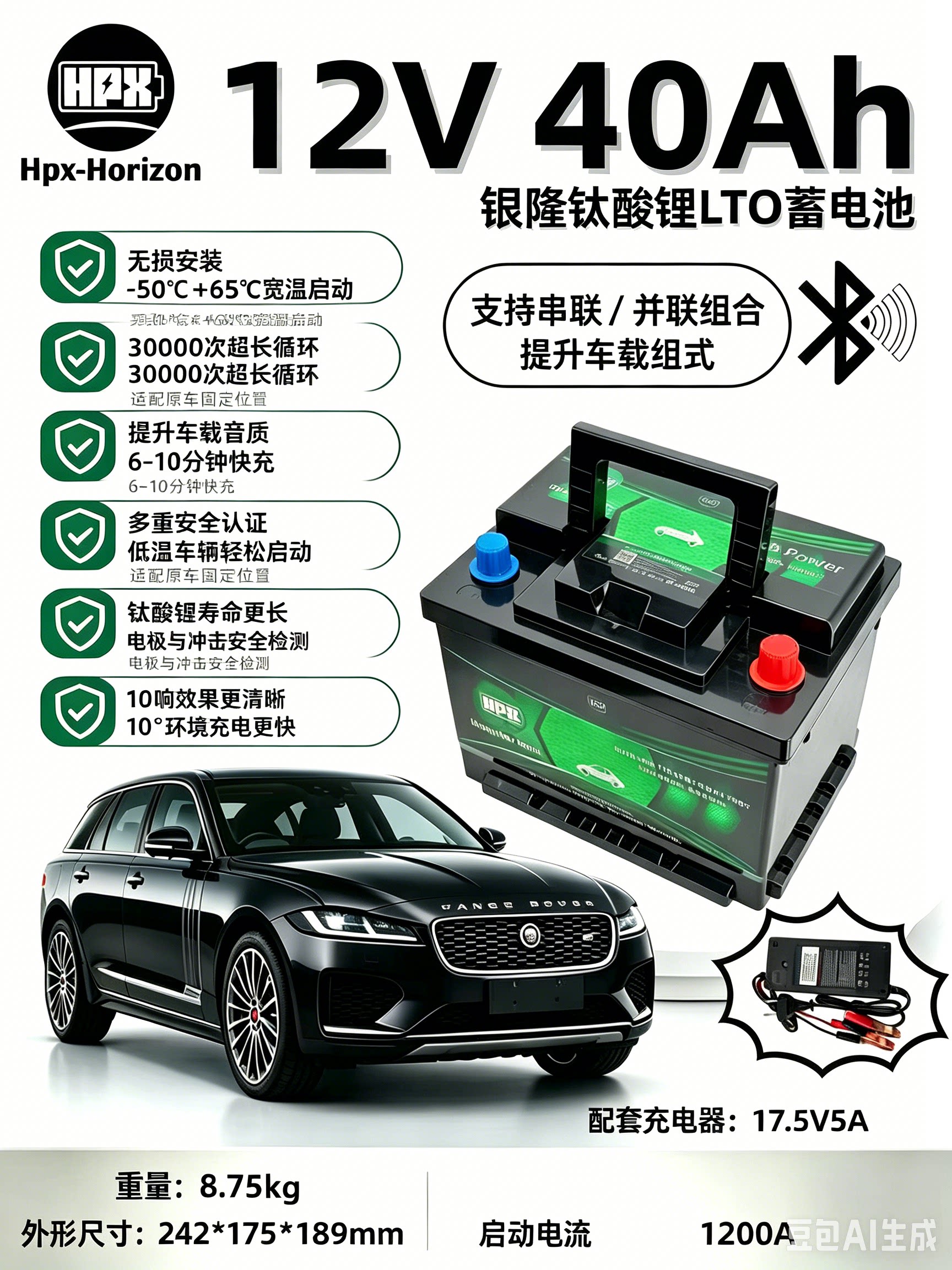 【终生质保】12v钛酸锂汽车启动电池启停电瓶锂电YinLong耐低温