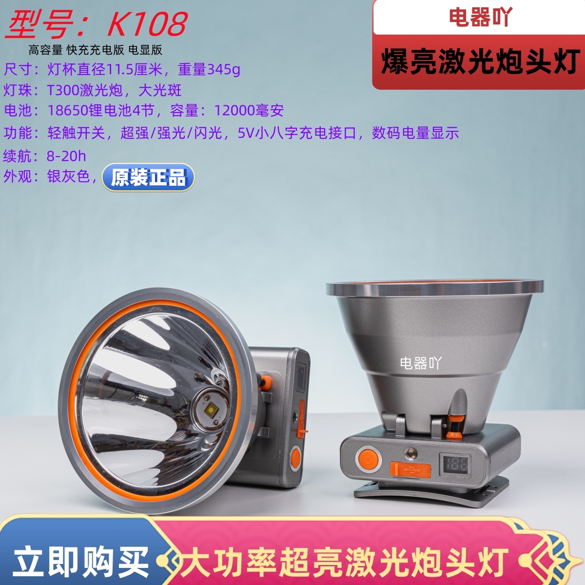 猎霸一号大光斑超亮远射超长续航