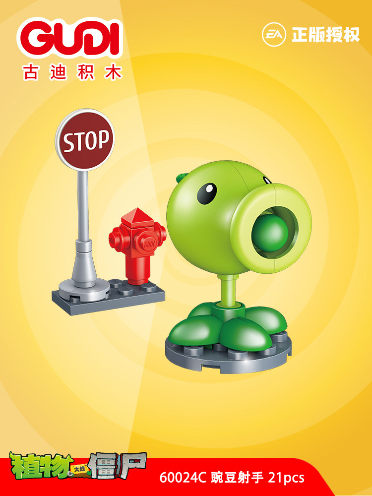 gudi正版植物大战僵尸人仔偶豌豆射手卷心菜西瓜投手拼装积木人偶