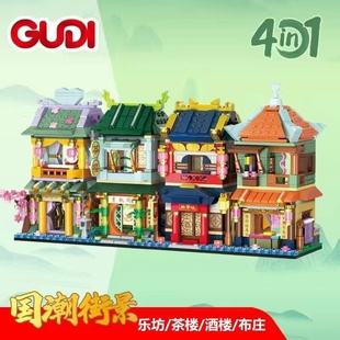 GUDI古迪街景积木四大名楼儿童拼装 礼物梦幻中国风城市男女孩玩具