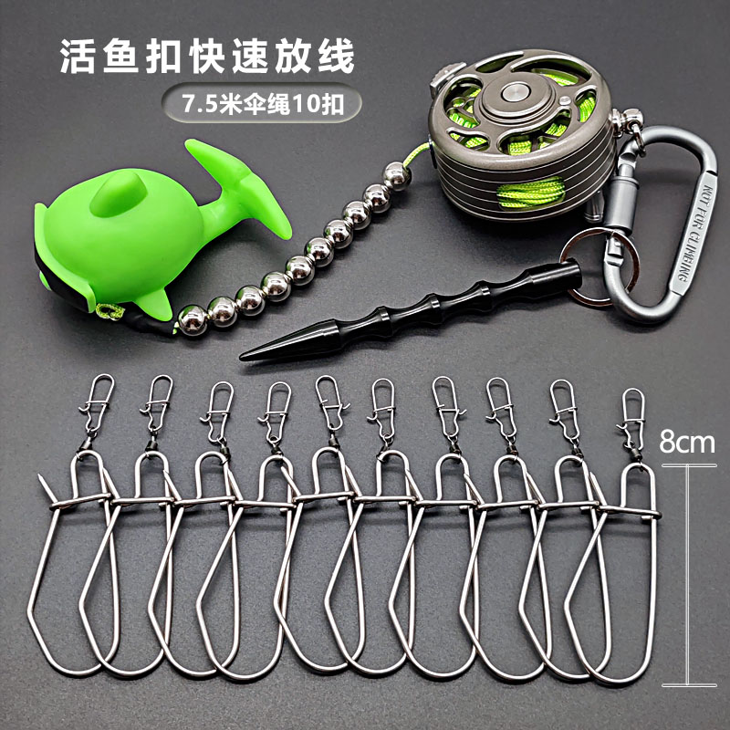 钓鱼专用活鱼锁扣不锈钢防逃脱