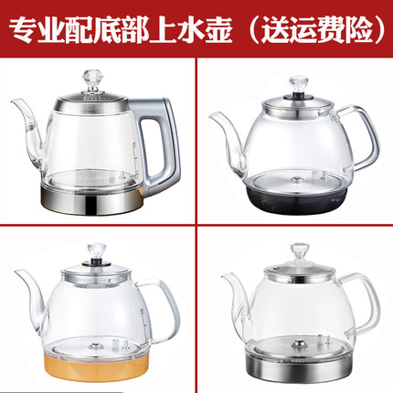 通用型底部上水壶专用单个壶零配件维修下上水玻璃电热烧水壶茶炉