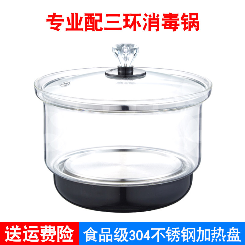 通用三环消毒锅高温煮杯玻璃底部自动上水电热烧水壶茶炉专用配件,餐饮具,茶道/零配,淘宝优惠券,粉丝福利购,淘宝优惠卷