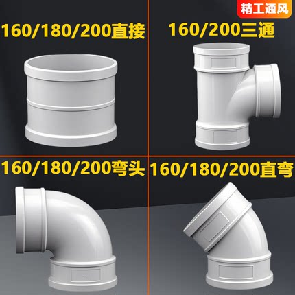 PVC排水弯头管材水管配件直接多口径直角90度弯头硬管直通