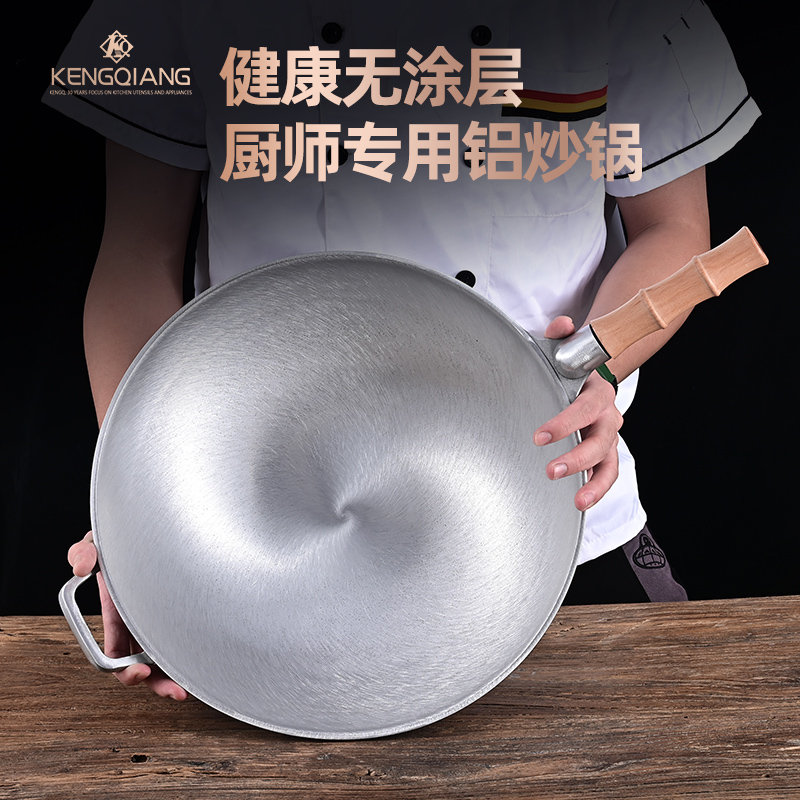 铝锅大厨专用炒锅饭店商用铝马勺聚能葱烧海参加厚老式吕锅燃气灶