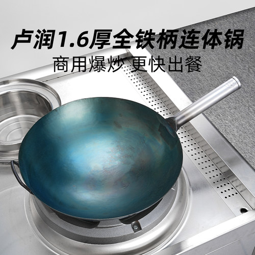 老式手打熟铁马勺商用酒店专用铁柄炒菜锅厨师饭店已开锅不粘铁锅