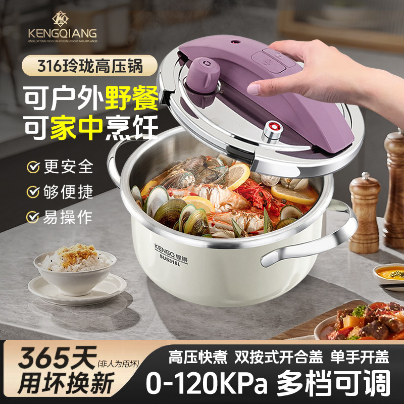 铿锵加厚防爆316户外迷你高压锅