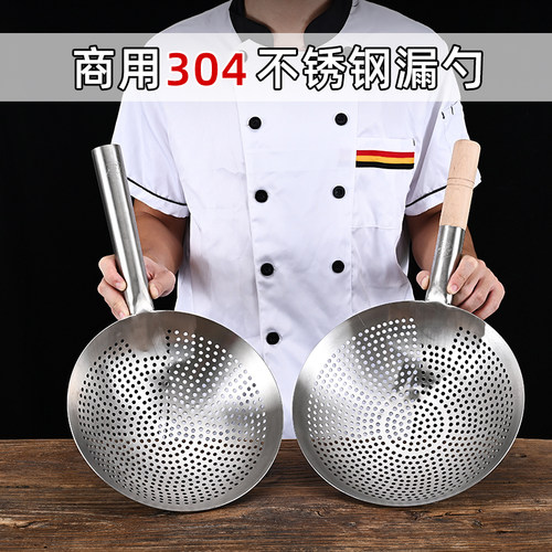 304不锈钢大漏勺木柄防烫捞勺漏