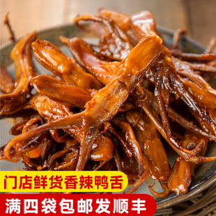 【门店鲜货】达州三圣宫七星椒短保鲜卤香辣鸭舌250g