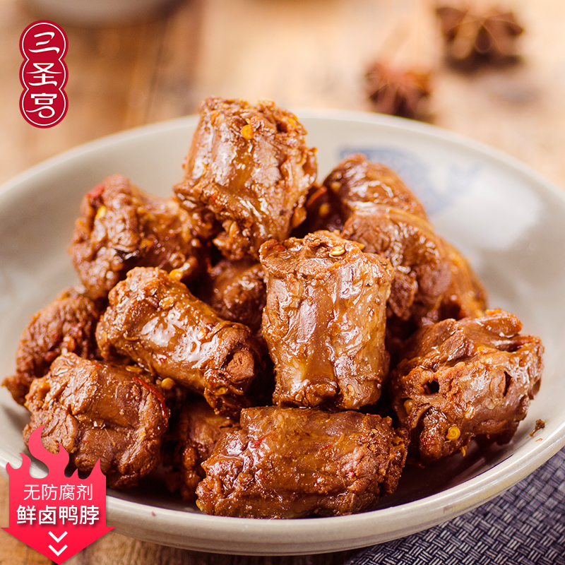 达州三圣宫七星椒麻辣鸭脖128g 四川达州特产卤味熟食麻辣鸭脖子