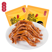 达州三圣宫七星椒香辣卤味鸭掌鸭脚鸭爪四川特产卤味熟食鸭肉零食