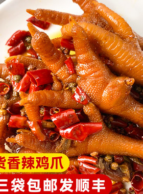【鲜货】达州三圣宫七星椒短保鲜香辣鸡爪