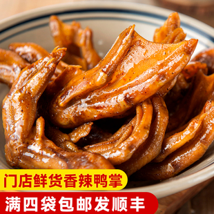 【门店鲜货】达州三圣宫七星椒短保鲜卤香辣鸭掌250g