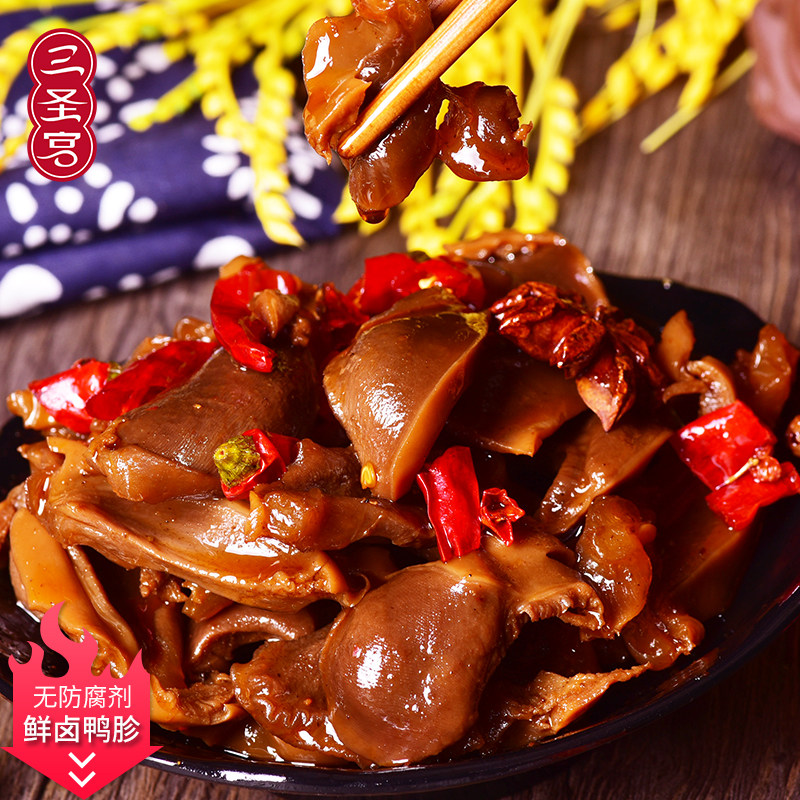 三圣宫七星椒香辣鸭胗鸭肫108g*2达州特产美食好吃的卤菜熟食鸭珍