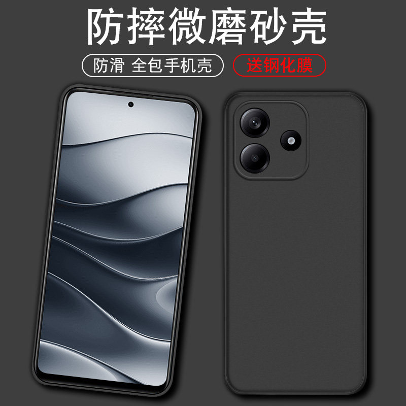 适用于红米note14手机壳24094RAD4C小米Redmi Note14软壳nont14防摔N0TE14全包noet14磨砂not14黑色N14硅胶套