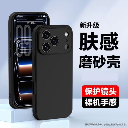 适用于苹果18pro手机壳A3715防摔