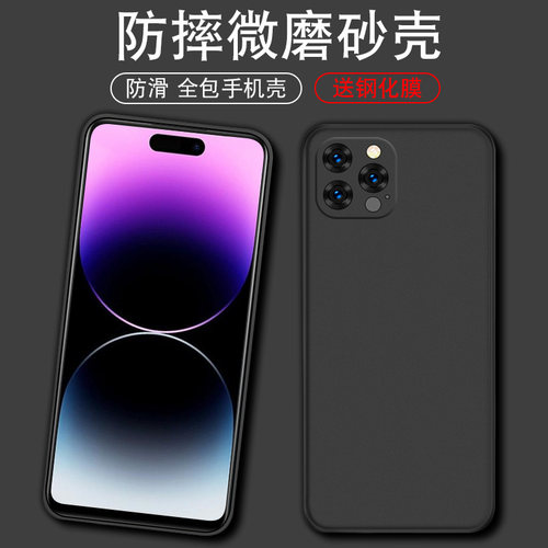 适用于苹果14pro手机壳A2892防摔
