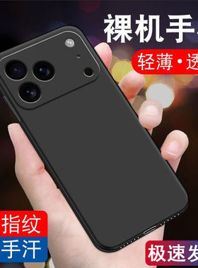 适用于苹果17pro手机壳A3524防摔iPhone17 Pro软壳男iP17Pro全包ihPone17 por爱疯17PR0磨砂iPone17pro硅胶套