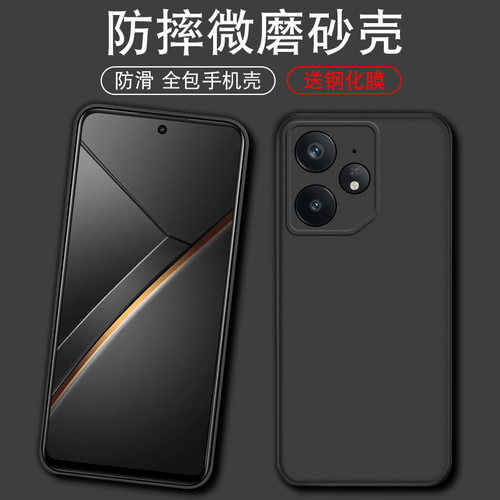 适用于realme真我neo7手机壳防摔