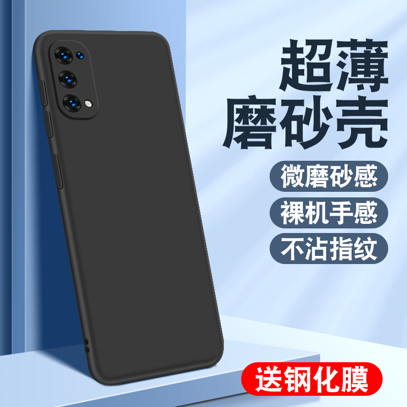 适用于OPPOReno5手机壳简约磨砂