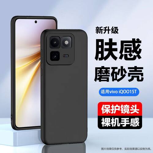 适用于iQOO15T手机壳V2564A防摔