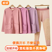 老人加绒加厚对襟妈妈装 中老年女士德绒开衫 保暖内衣套装 秋冬保暖