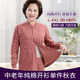 对襟线衣全棉老人开身系扣棉毛衫 妈妈纯棉开衫 秋衣女士中老年长袖