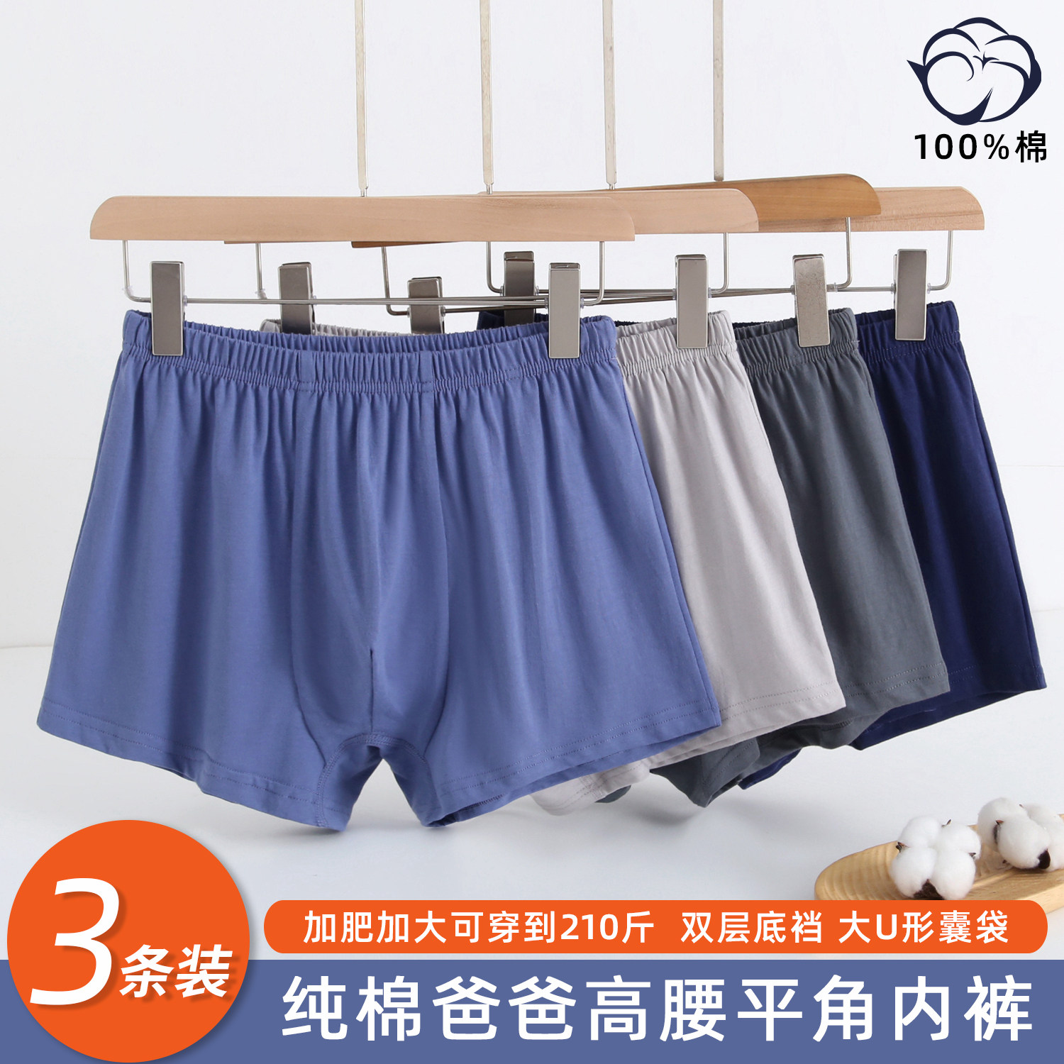 男士内裤纯棉平角裤中老年人短裤头全棉透气宽松加大码男四角裤衩,女士内衣/男士内衣/家居服,男平角内裤,淘宝优惠券,粉丝福利购,淘宝优惠卷