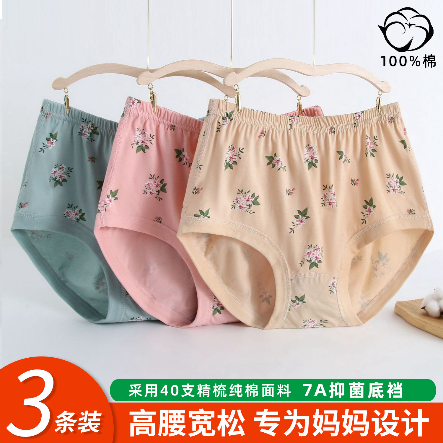 纯棉女士内裤高腰妈妈短裤大码中老年三角内裤宽松全棉老奶奶裤头,女士内衣/男士内衣/家居服,女三角裤,淘宝优惠券,粉丝福利购,淘宝优惠卷