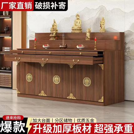 佛龛供桌香案家用带抽屉新中式三层观音菩萨财神爷贡桌香火供奉台