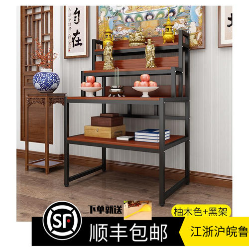 保家供桌佛台家用香案