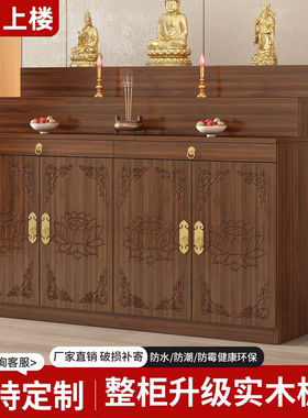 佛龛供桌家用新中式带抽屉抽拉板供财神观音佛台客厅佛堂香火贡桌