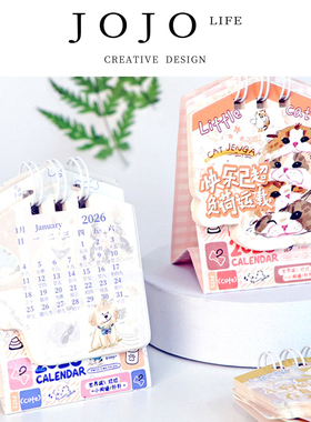 JOJO'S L. PD.seedling.台历萌宠小狗迷你小卡通异形可爱 | 秧箭