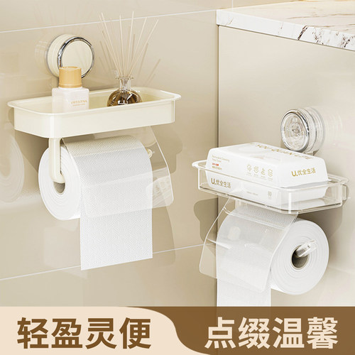 杂货先生吸盘卫生间卷纸架壁挂式