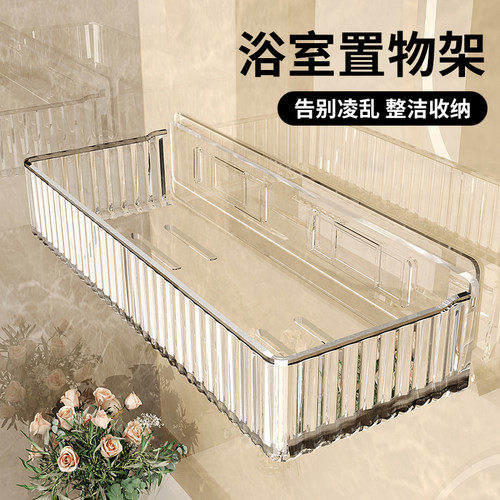 杂货先生亚克力轻奢浴室厕所壁挂