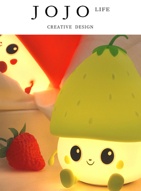 JOJO'S L. PD.xinwei.可爱礼物莓烦恼小夜灯卡通小物件 | 多维