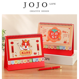 可爱创意卡通多功能记事 JOJO PD.Table.台历马年新款 桌己